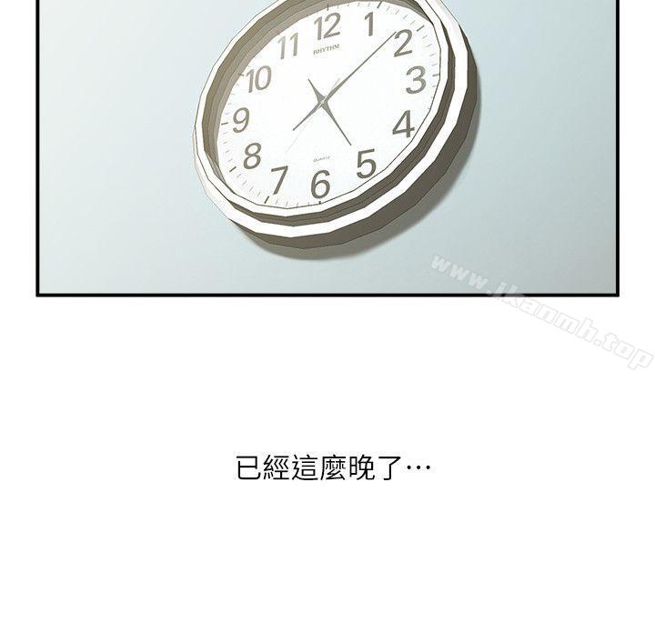 第17話-毫無預警的愛撫 - 第23.jpg页