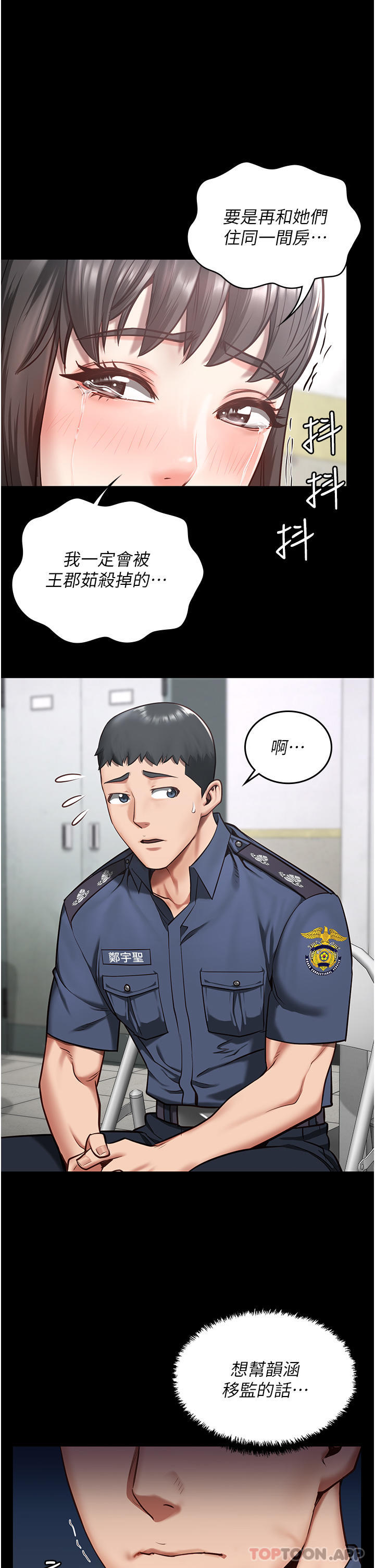 第9话-魔鬼科长酒后的真心话 - 第25.jpg页