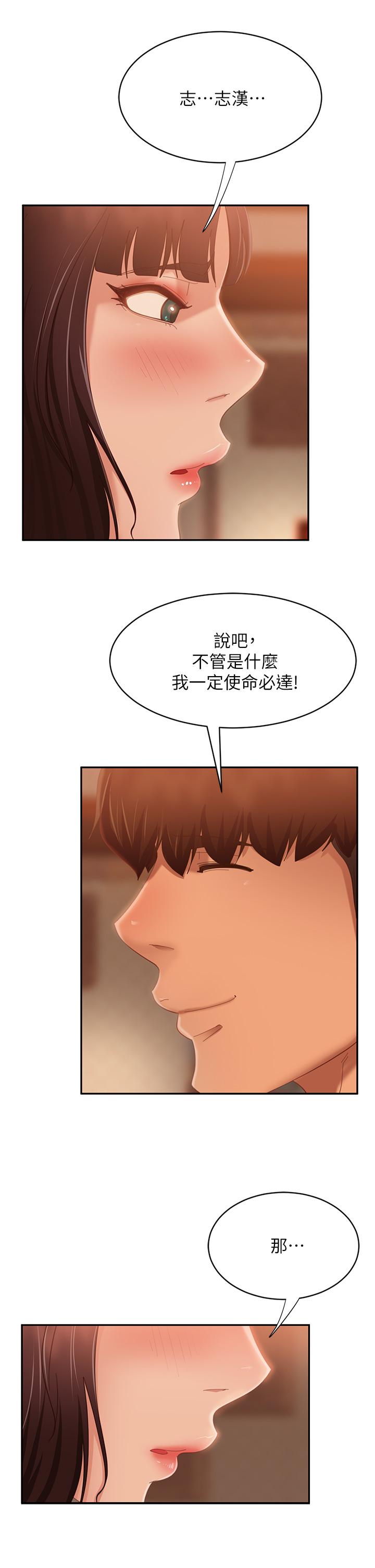 第65话-娜丽的爱情攻势 - 第39.jpg页