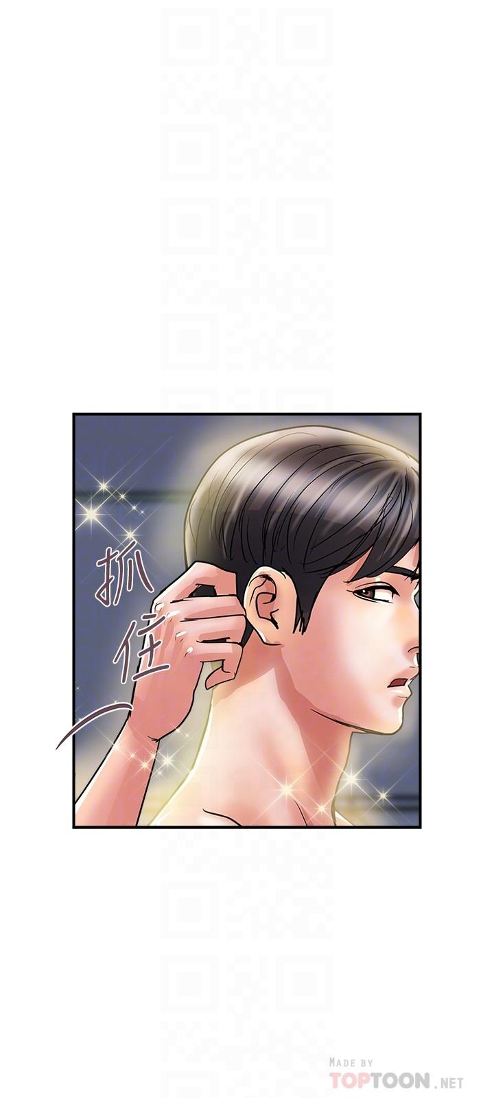 第31话-照我说的做...很爽吧 - 第6.jpg页