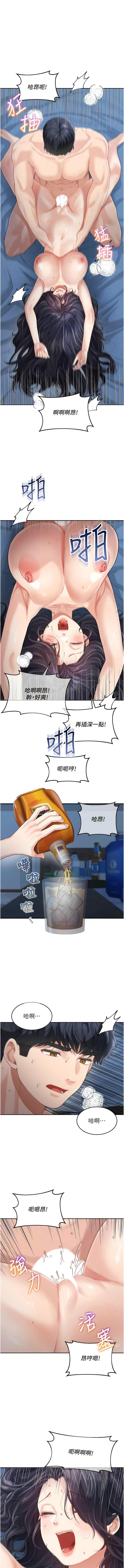 第18话-自慰意淫的对象 - 第4.jpg页