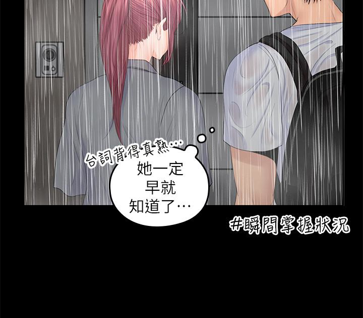 第23話-梓芸令人想大肆揉捏的胸部 - 第13.jpg页