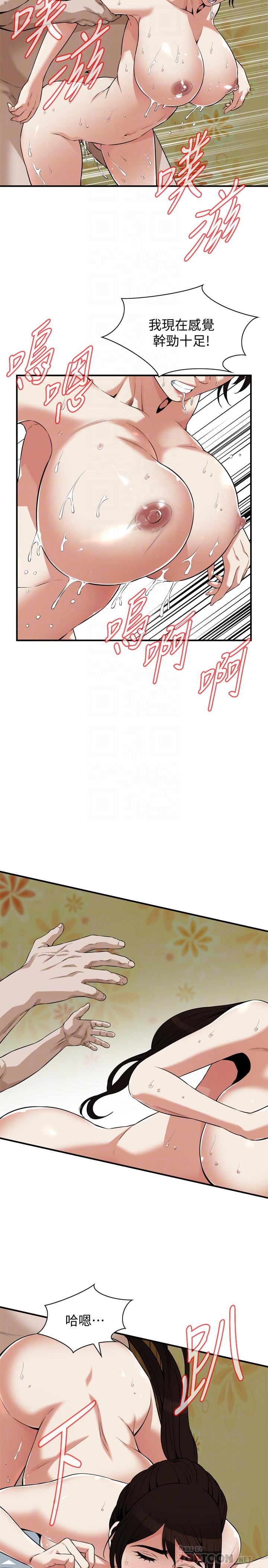第197話(第3季)-去勝春家當女管家的琇愛 - 第10.jpg页
