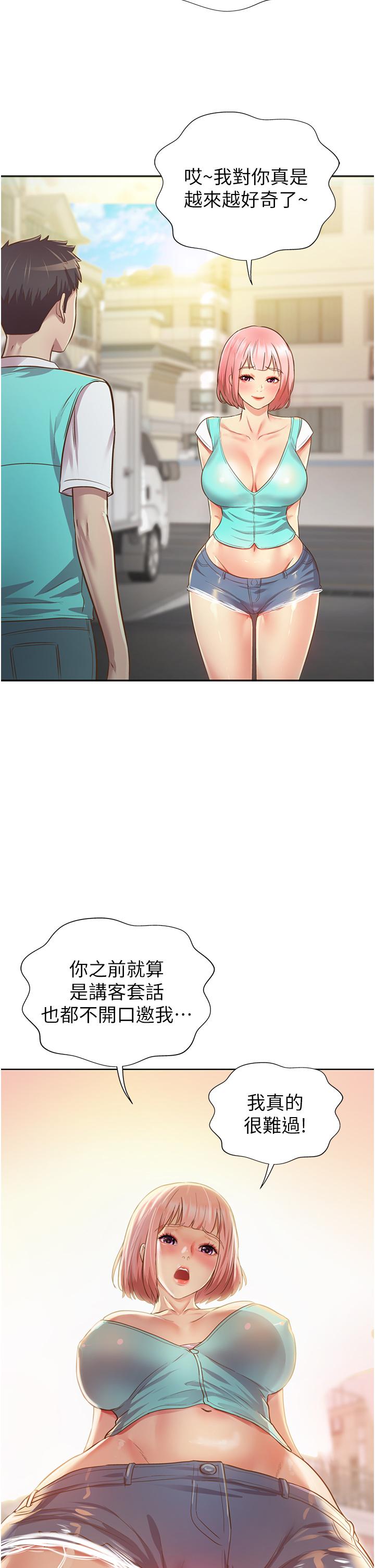 第3話-讓人慾火焚身 - 第3.jpg页