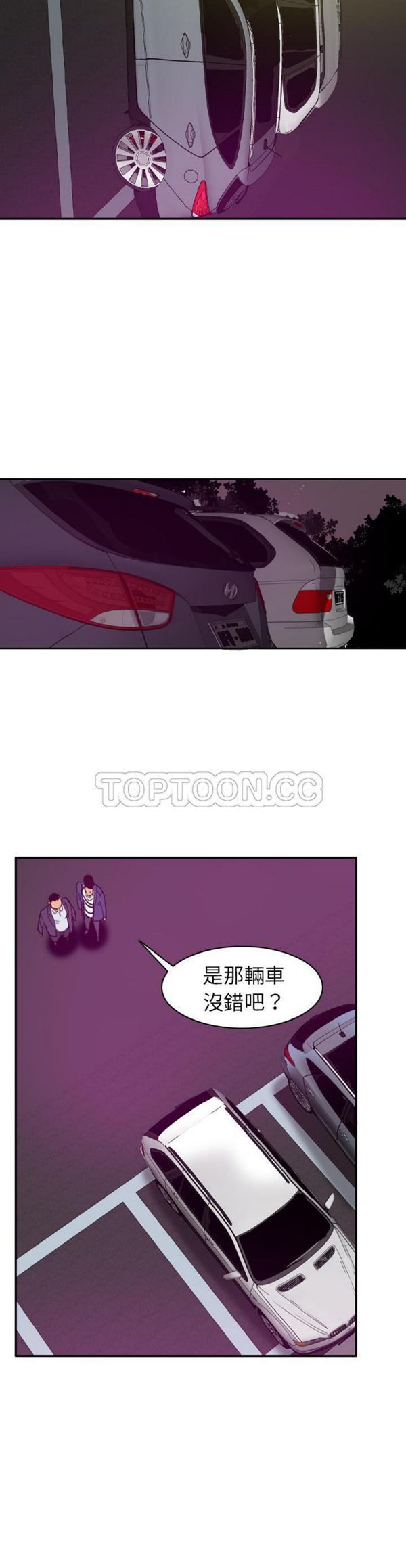 第 38 话 - 第8.jpg页