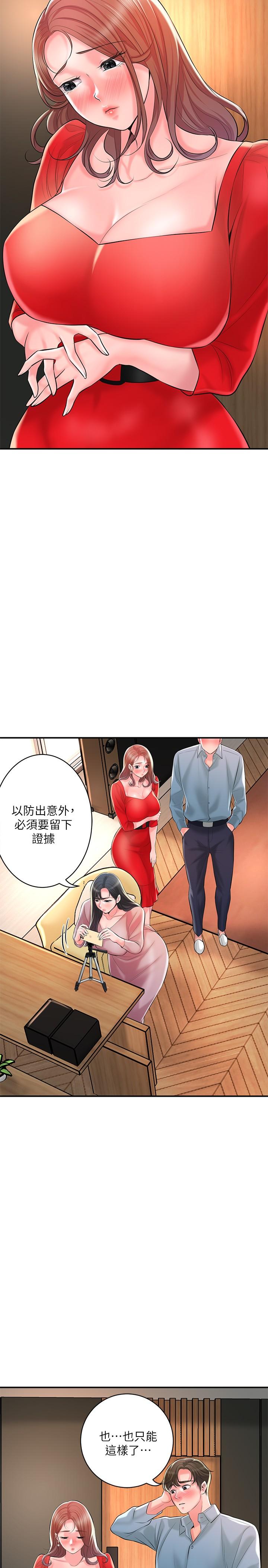 第103话-和岳母一起3P - 第11.jpg页