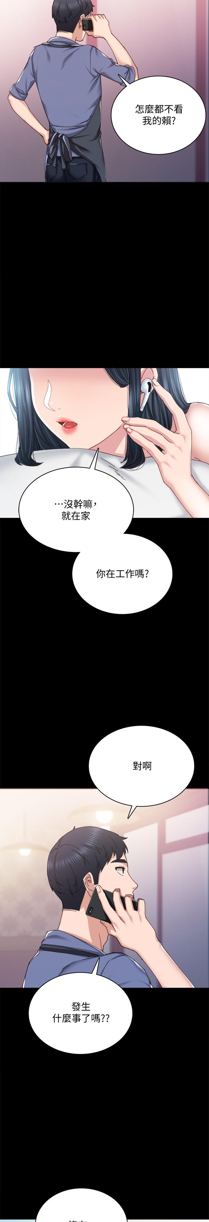 第92話-做出最後決定 - 第22.jpg页