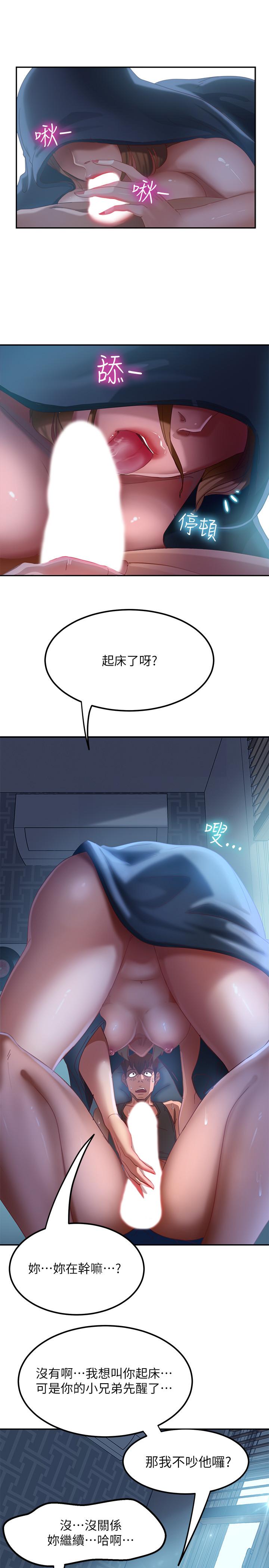 第2话-我就说我会“报答”你 - 第23.jpg页