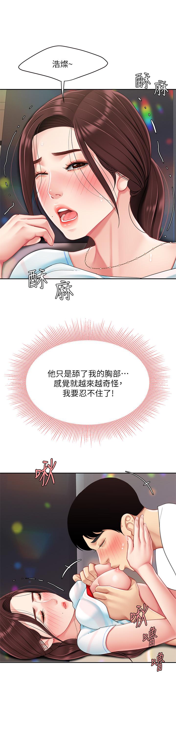 第16話-組長濕噠噠的內褲 - 第29.jpg页