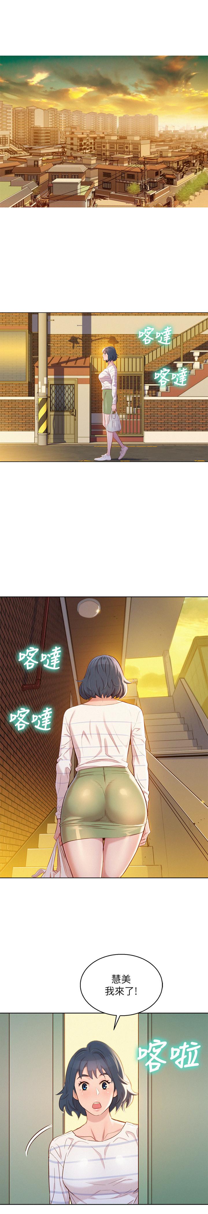 第95话-多熙姐來之前再做一次 - 第15.jpg页