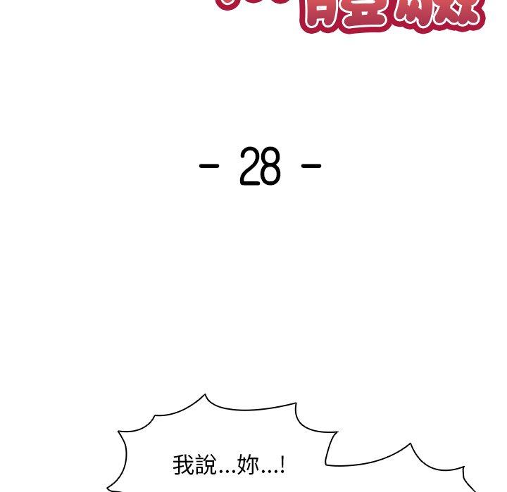 第28话 - 第18.jpg页