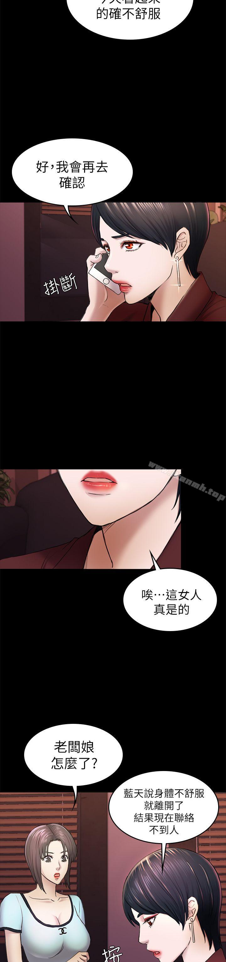 第34話-夜晚的生意夥伴 - 第26.jpg页