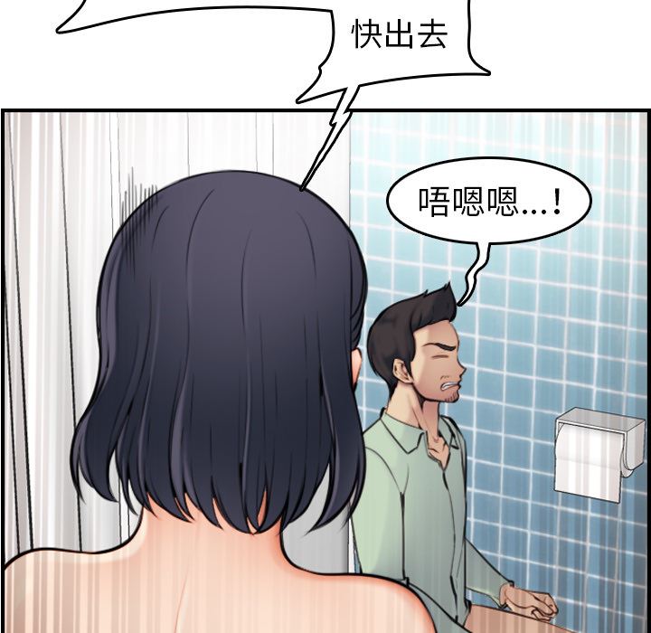 第2话 - 第90.jpg页