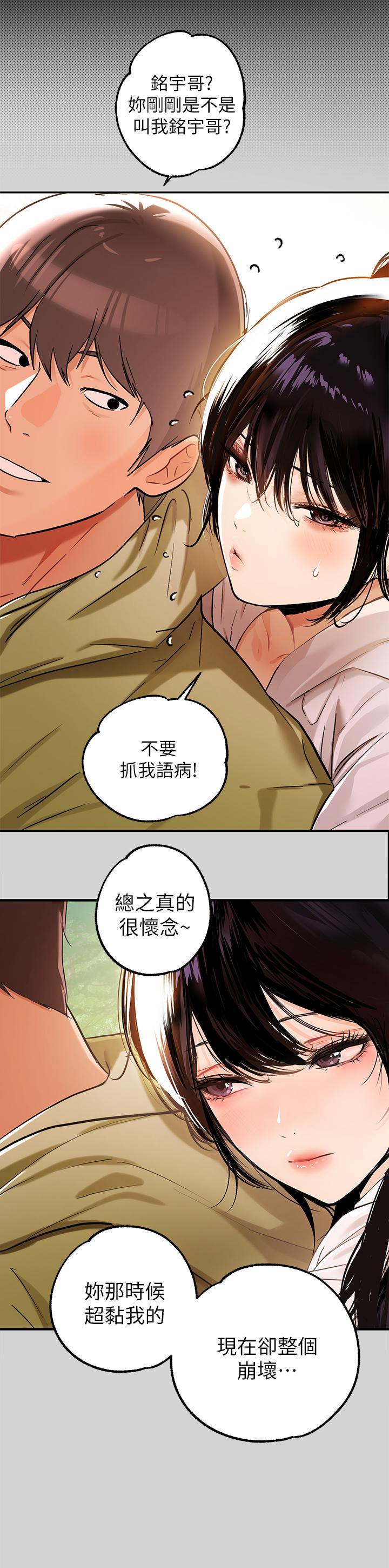 第19話-傲嬌娜莉的誘惑 - 第25.jpg页