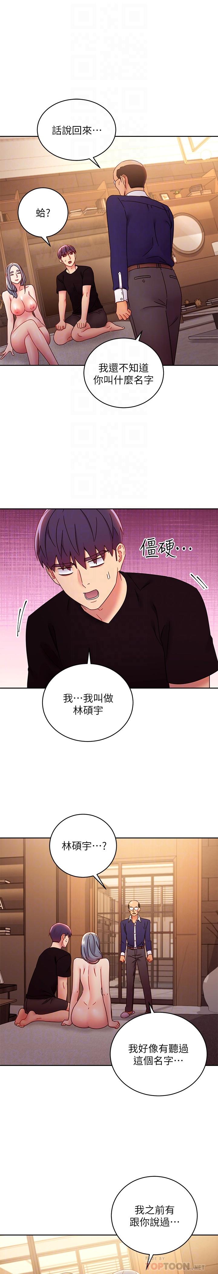 第82話-你老公知道我們的關係？ - 第8.jpg页