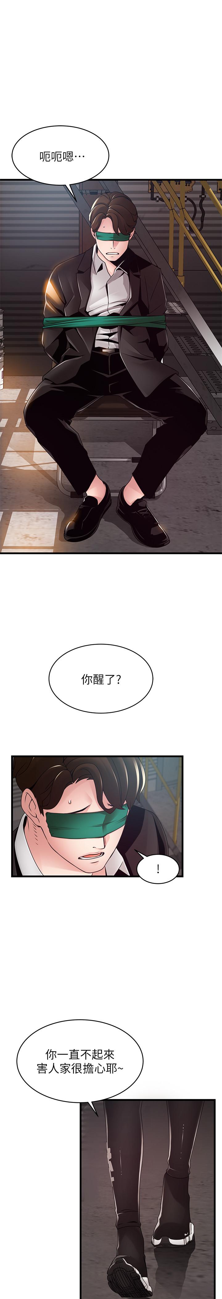 第103話-美英組長用肉體談判 - 第5.jpg页