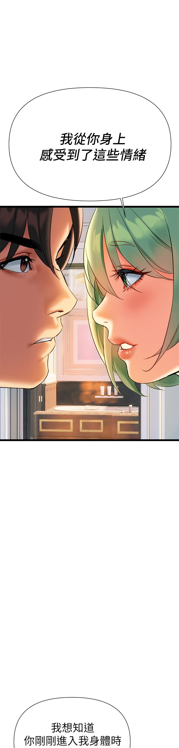 第5話-隨便插一下都超有感 - 第41.jpg页