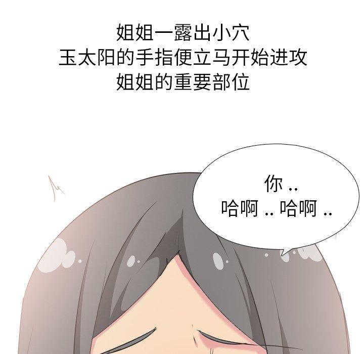 第 3 话 - 第44.jpg页