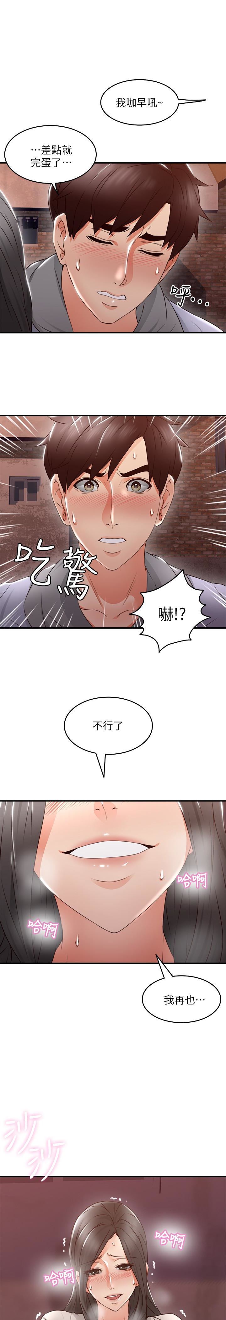 第14話-更加大膽的野外play - 第39.jpg页