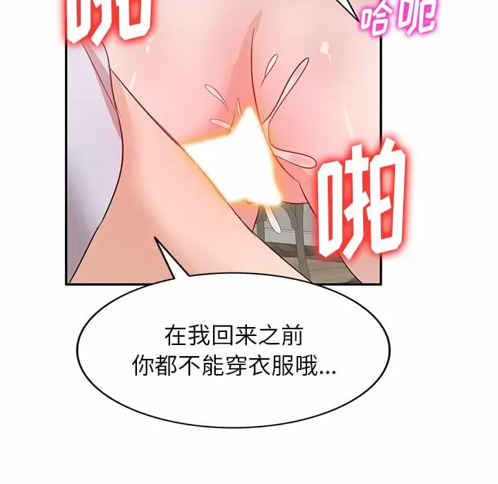 第4话 - 第79.jpg页