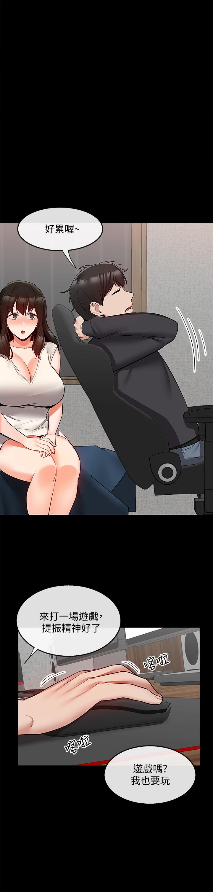 第59話 最終話-會被鄰居聽到的 - 第15.jpg页