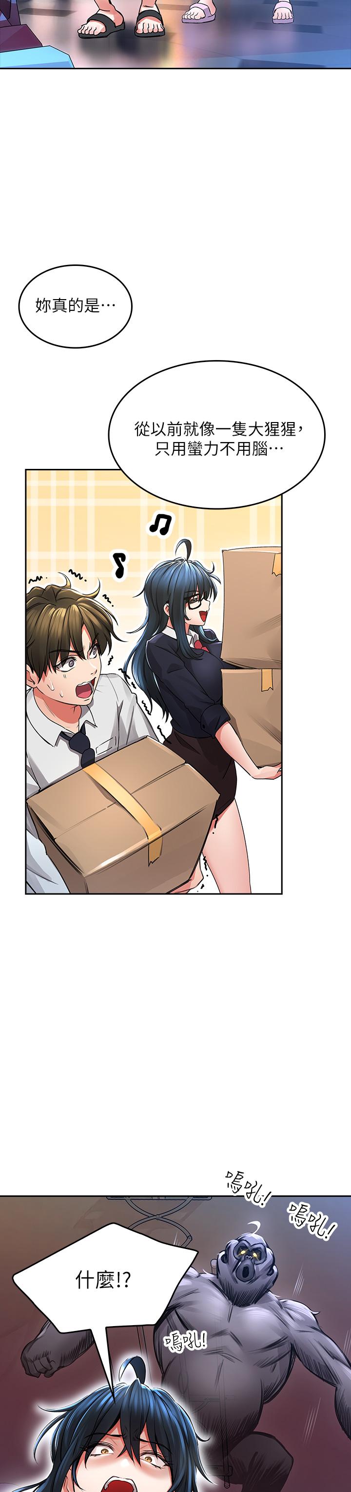 第2話-濕噠噠的草莓內褲 - 第39.jpg页