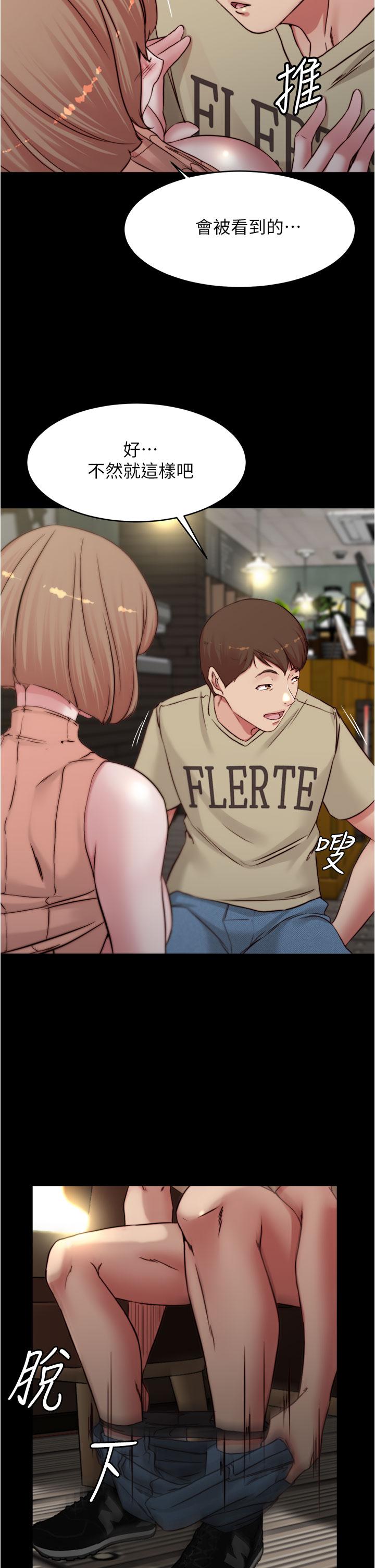 第73話-在人來人往的咖啡廳 - 第29.jpg页