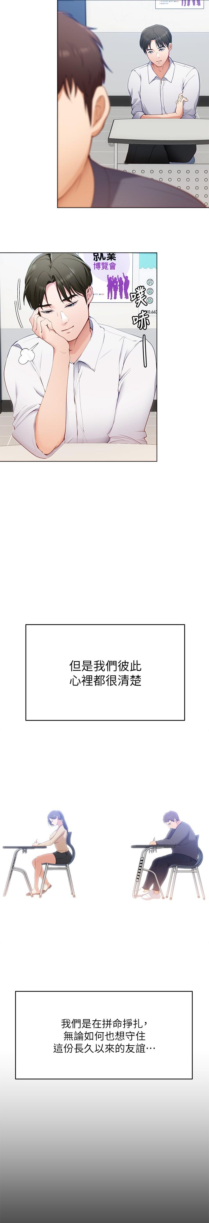 第18話-修豪大變身 - 第30.jpg页