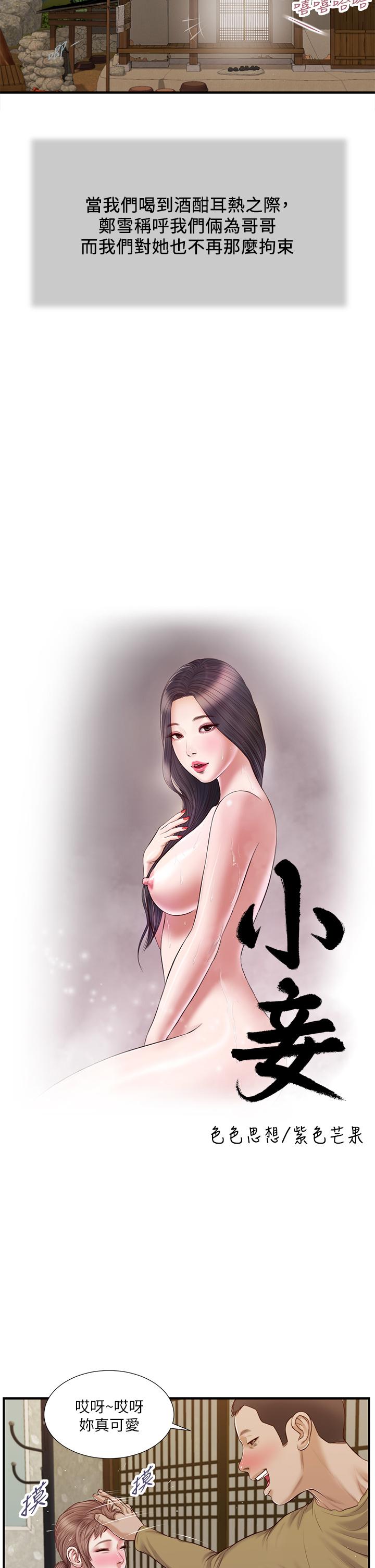 第58话-你不喜欢我，还跟我做？ - 第2.jpg页