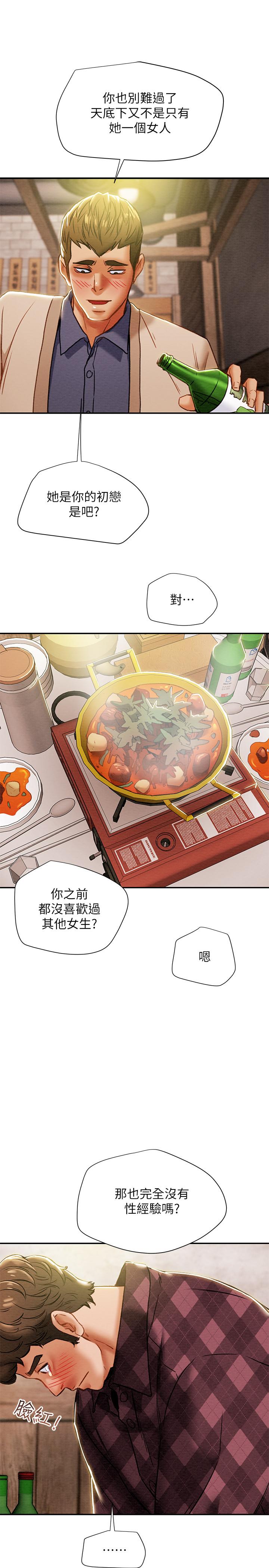 第40话-那我也可以和小姨子做吗 - 第22.jpg页