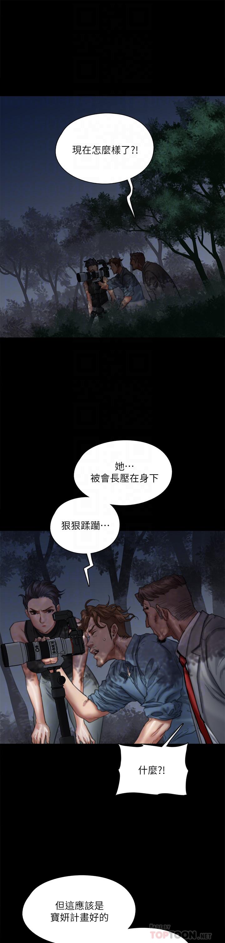 第52話-配合會長的重口味 - 第6.jpg页
