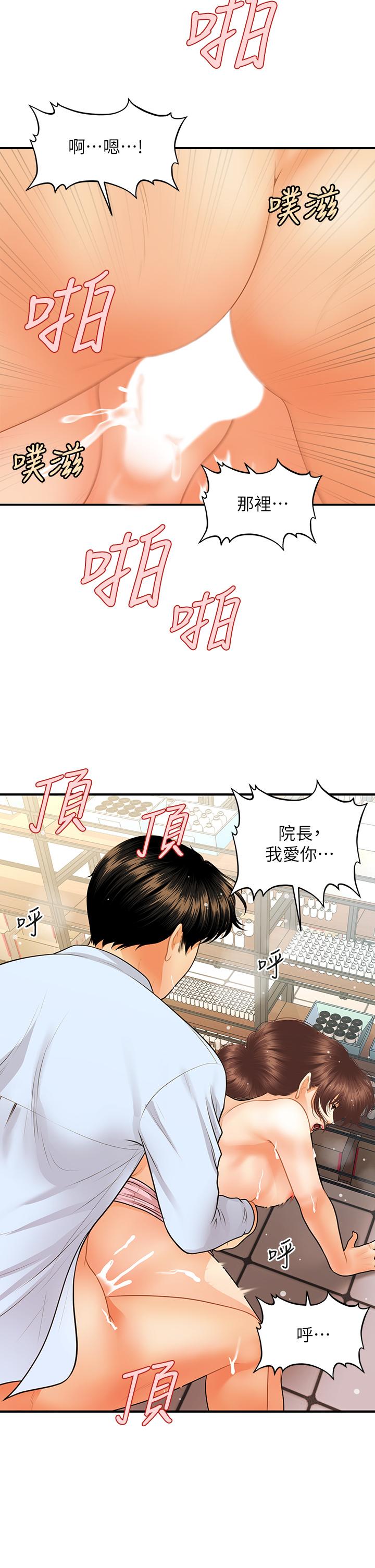 第62話-大膽求幹的智媛 - 第21.jpg页