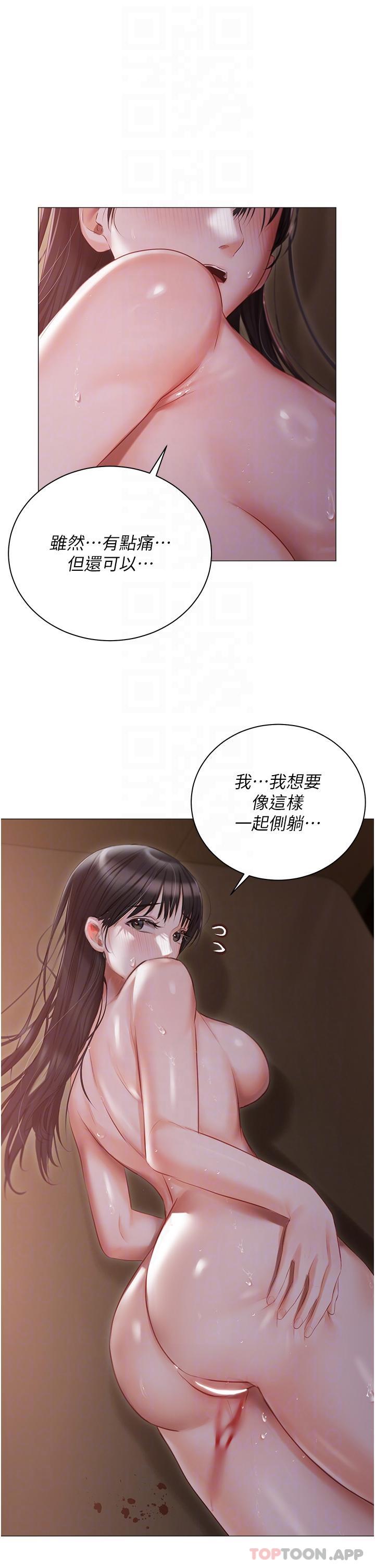第21话-积极主动的婕妮 - 第55.jpg页