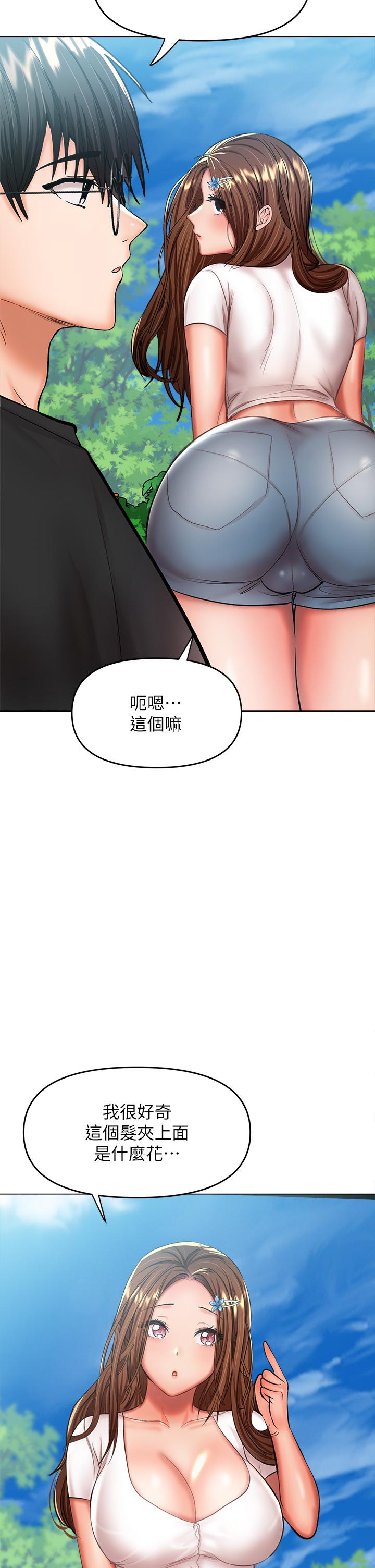 第26話-一輩子忘不掉的觸感 - 第25.jpg页
