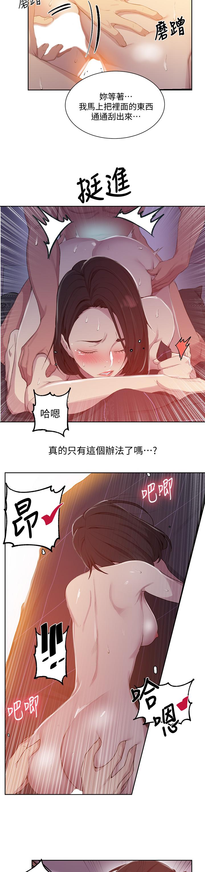 第112話-幫你把體內的精液刮出來 - 第21.jpg页