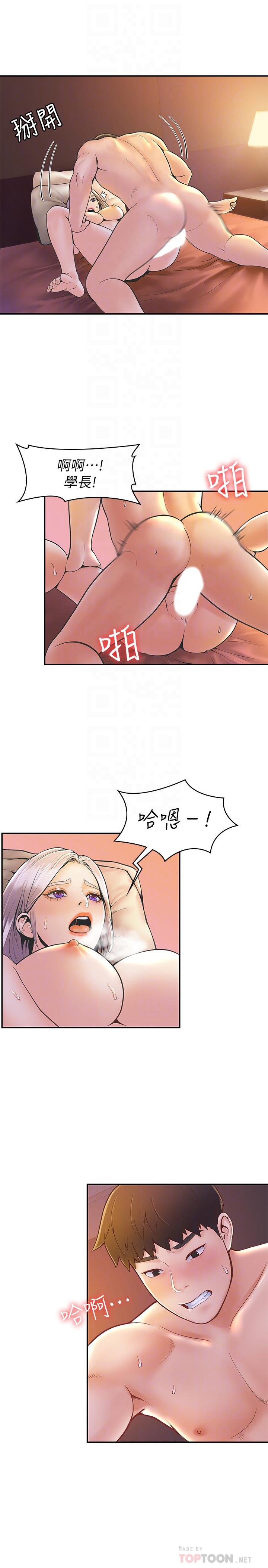 第25話-巧菲獻出第一次的理由 - 第18.jpg页