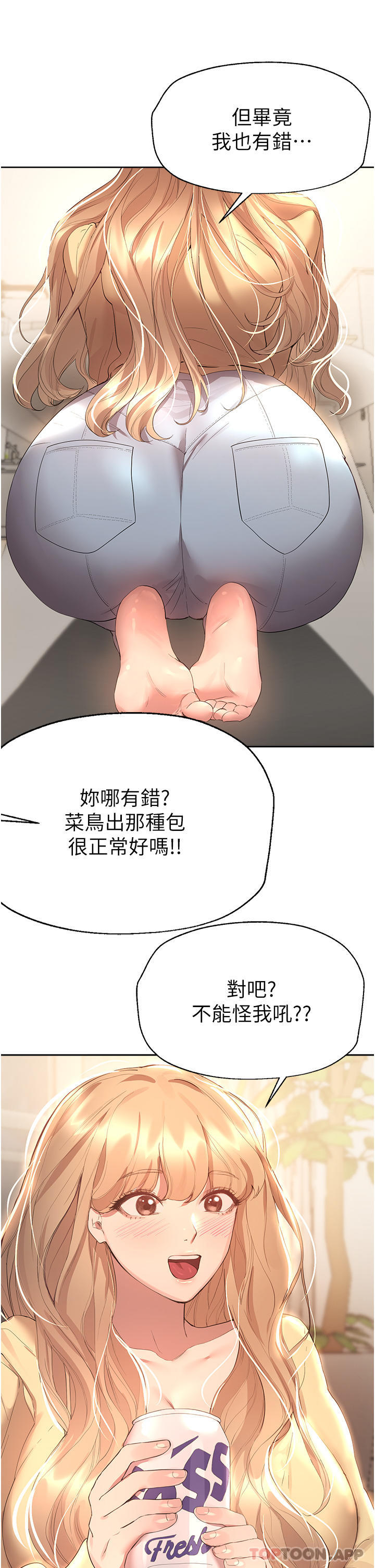 姊姊们的调教 最终话-迈向幸福的未来 - 第38.jpg页