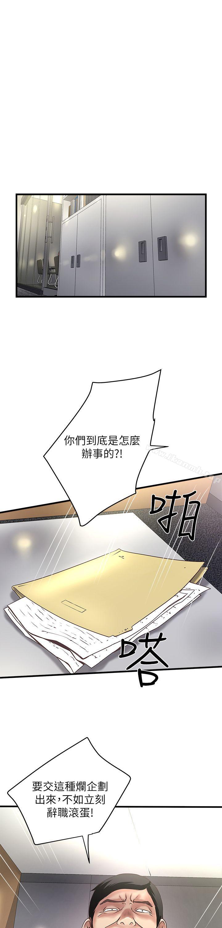 第16话-能干的新人 - 第14.jpg页