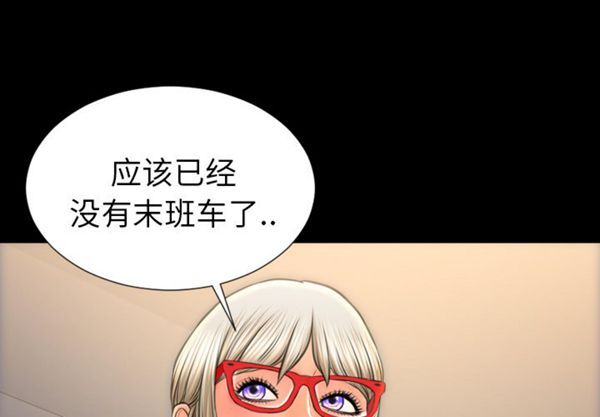 S商店的她 第 37 话 第2页