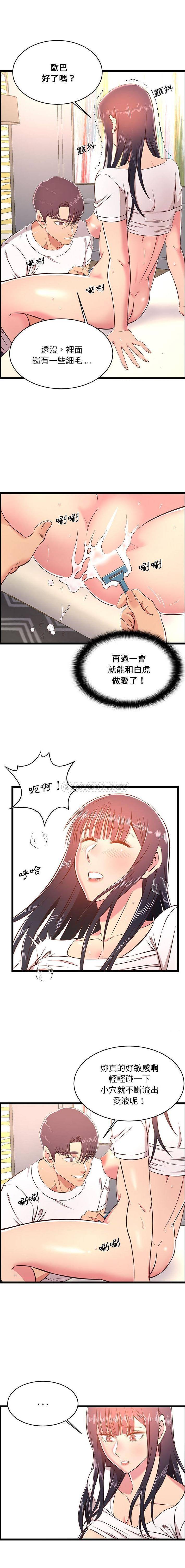 螞蟻地獄 第21話 第1页