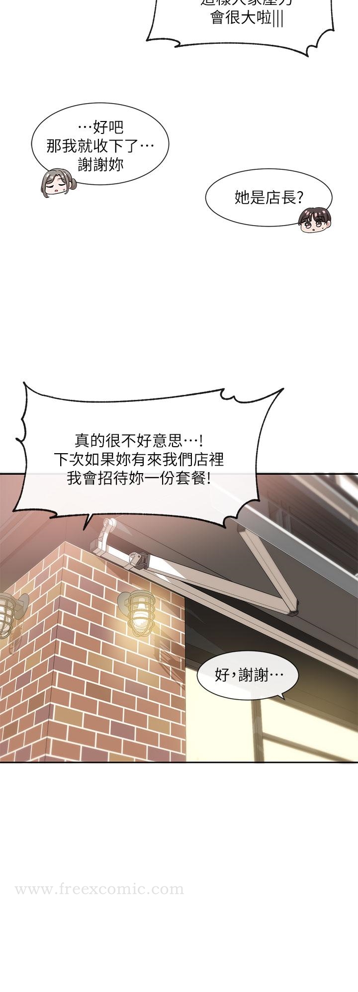 第107話-我來餵你吃蛋糕 - 第37.jpg页