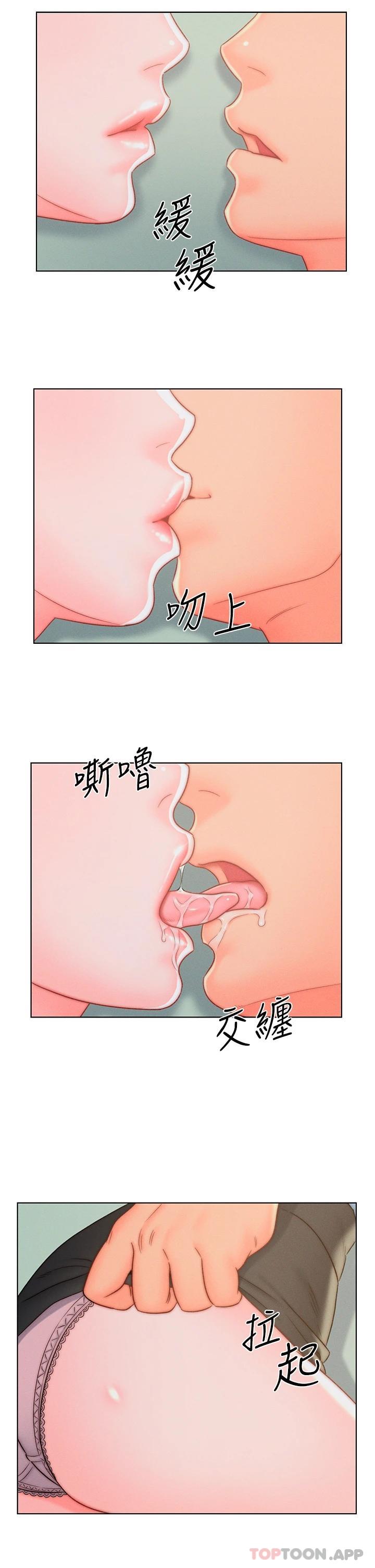 第11話-室長浪蕩的女上位 - 第11.jpg页