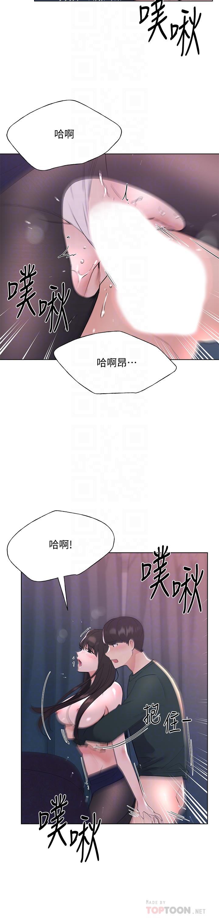 第110話 最終話-哈嘍，我的初戀 - 第10.jpg页