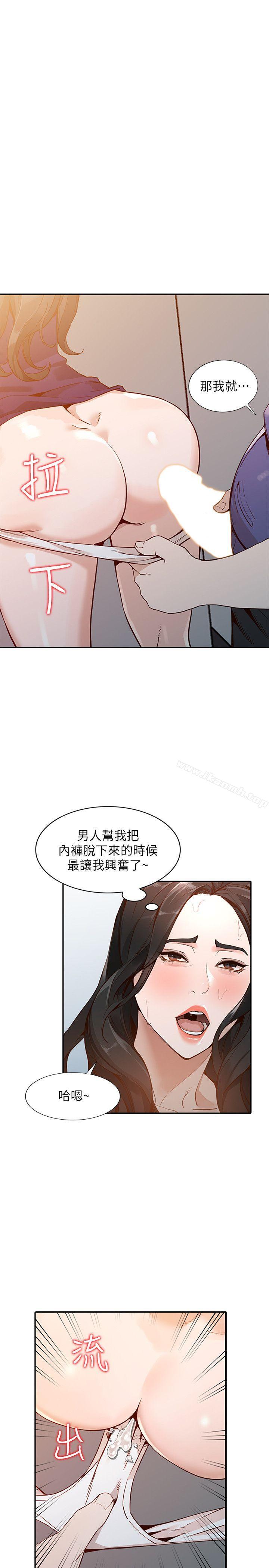 第25话-在没有人的楼梯间 - 第12.jpg页