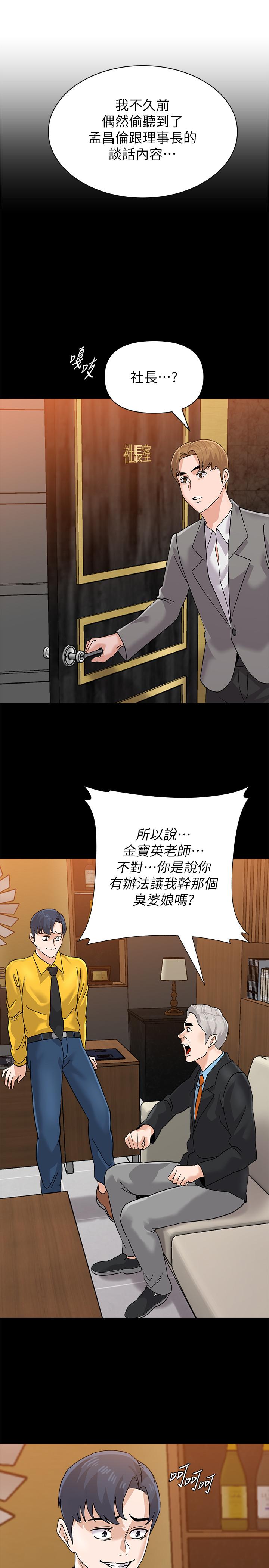 第87话-孤注一掷的杰西卡 - 第21.jpg页