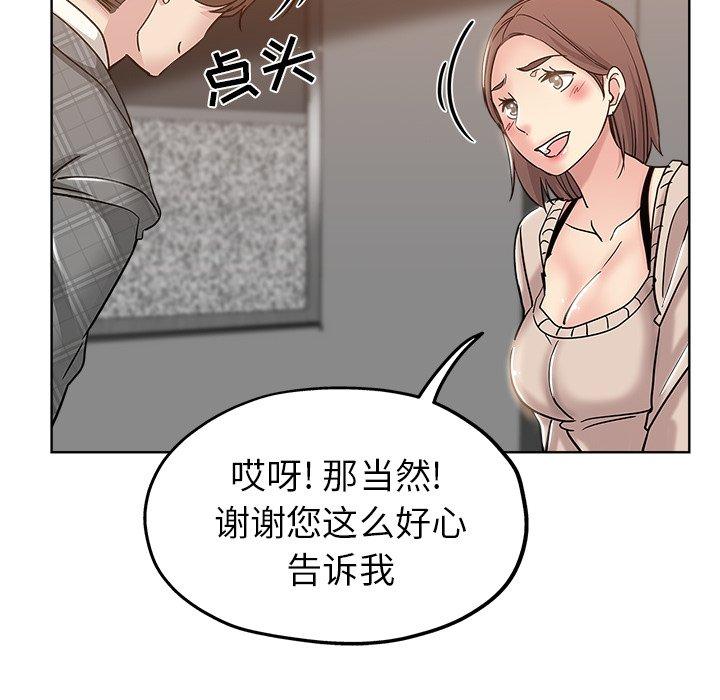 第 4 话 - 第70.jpg页