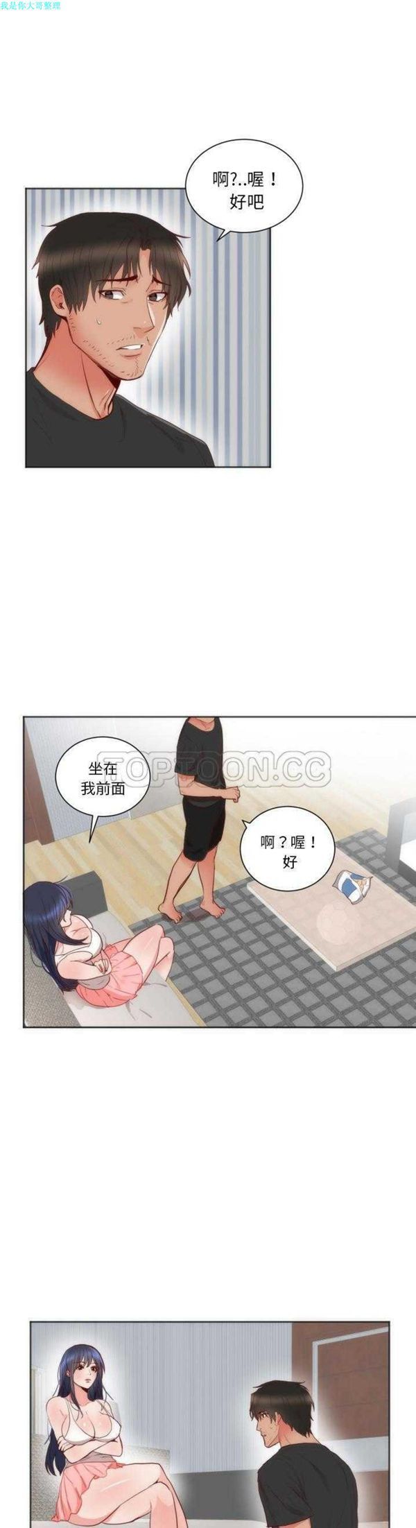 第 12 话 - 第11.jpg页