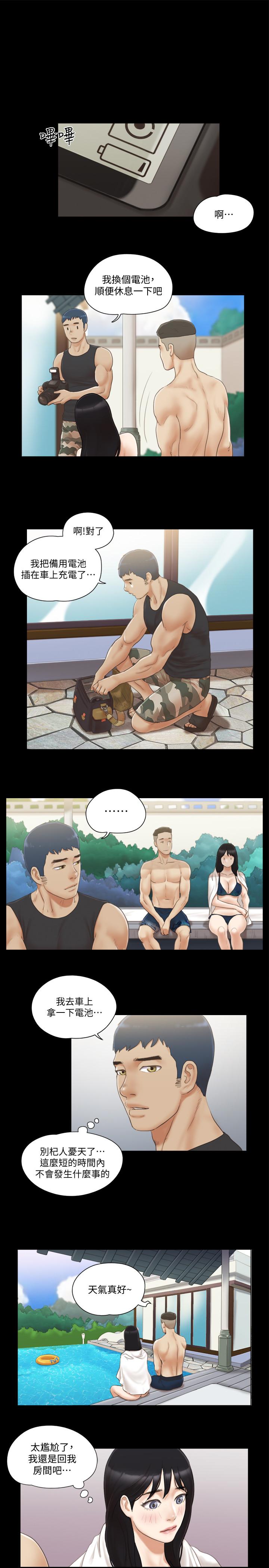 第36話-你也樂在其中吧？ - 第7.jpg页