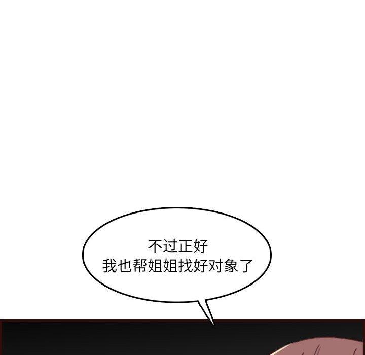 第 59 话 - 第106.jpg页