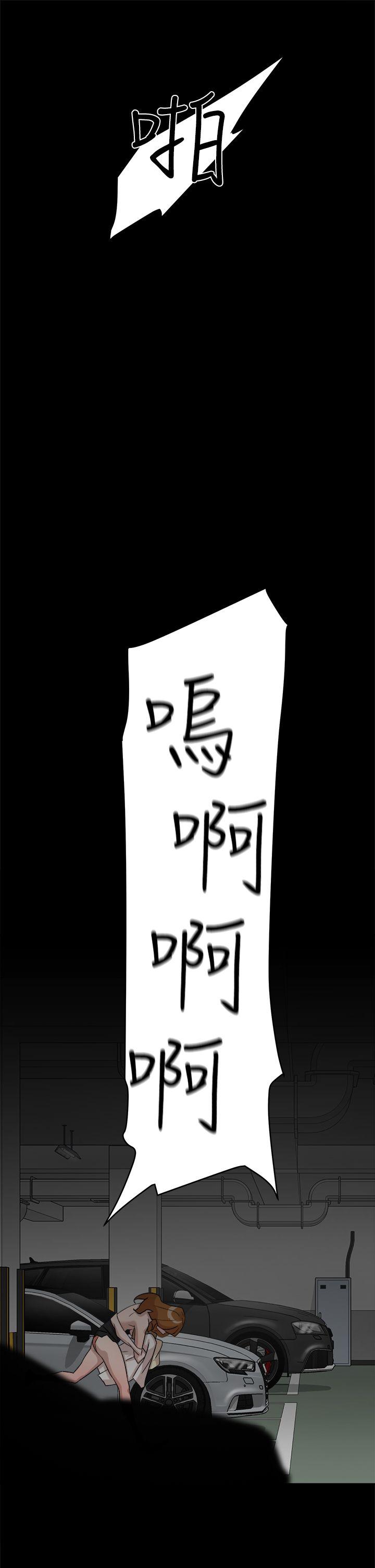 第53话 - 所以請你抱我吧 - 第21.jpg页